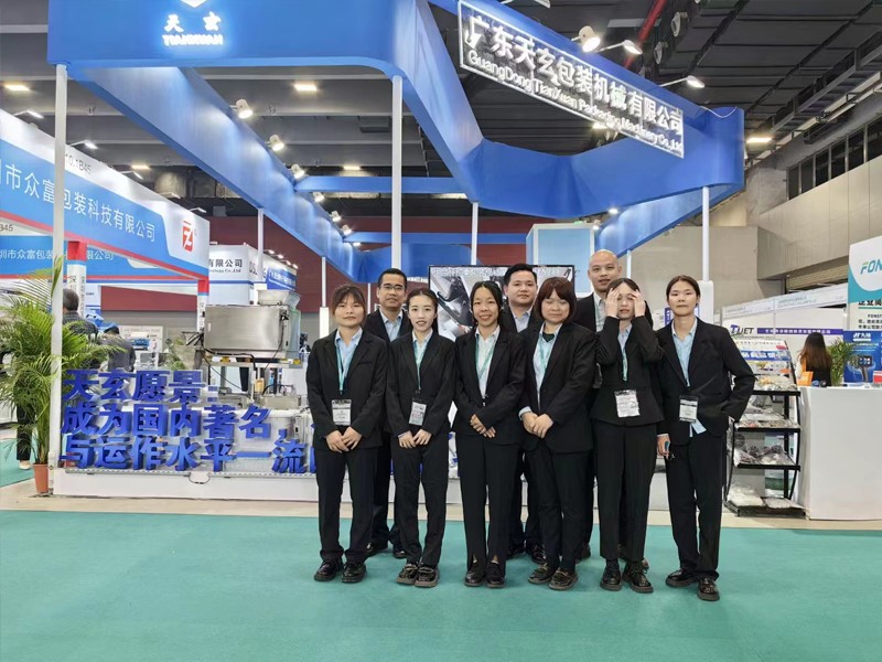 广东天玄包装机械有限公司参加2023年中国国际包装工业展